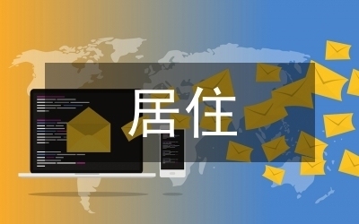 建筑結(jié)構(gòu)改造成本控制