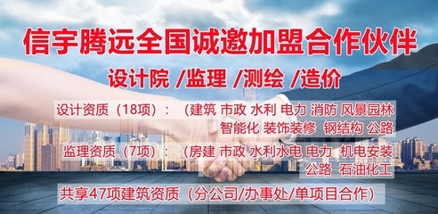 甲級設(shè)計院加盟條件詳解