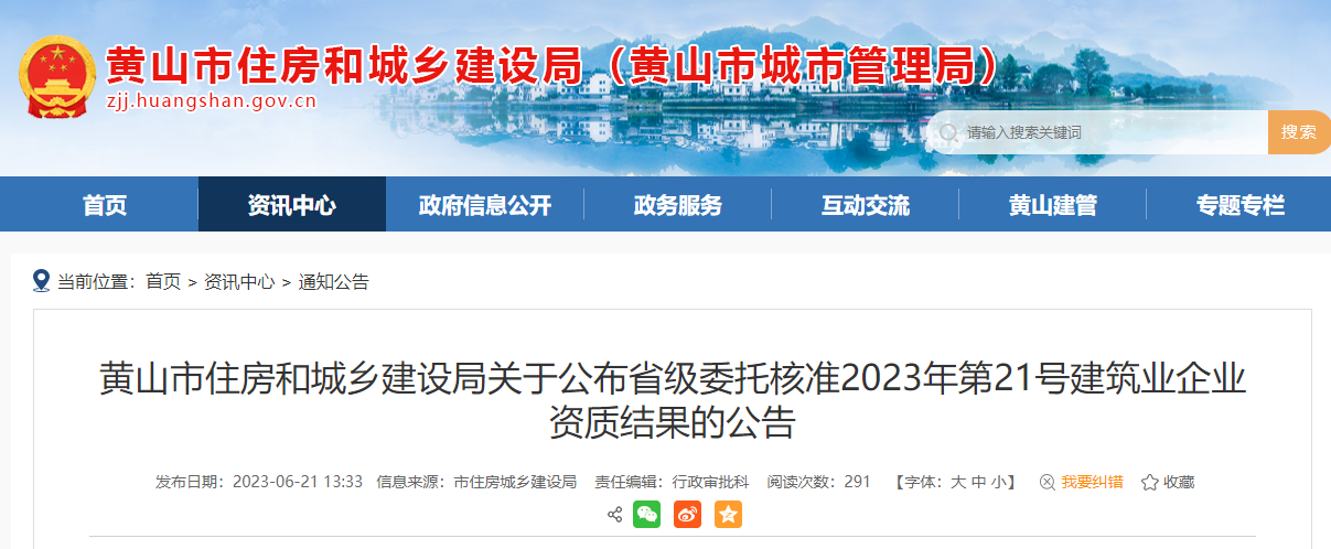 建筑資質(zhì)審核智能化工具 行業(yè)新聞 第4張