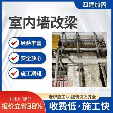 建筑加固資質費用地區(qū)差異