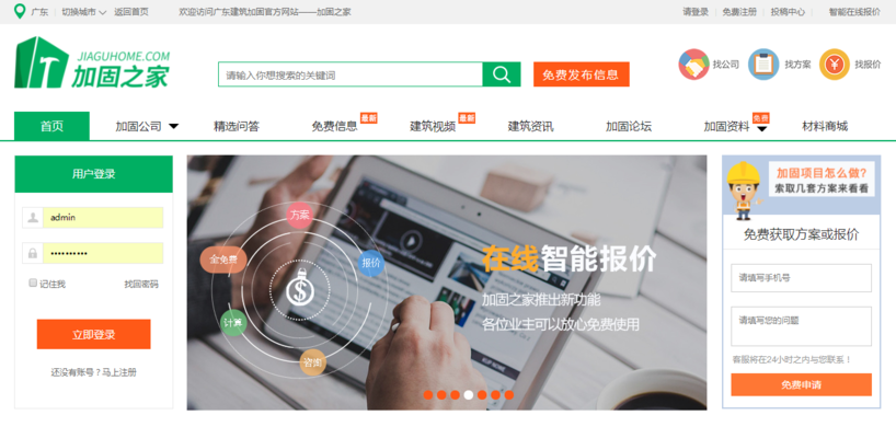 建筑加固服務(wù)業(yè)主反饋 行業(yè)新聞 第3張