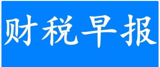 建筑業(yè)稅收優(yōu)惠申請(qǐng)注意事項(xiàng) 行業(yè)新聞 第2張