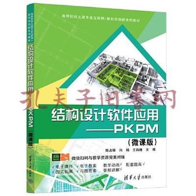 結(jié)構(gòu)設(shè)計(jì)軟件的高級應(yīng)用教程 行業(yè)新聞 第3張