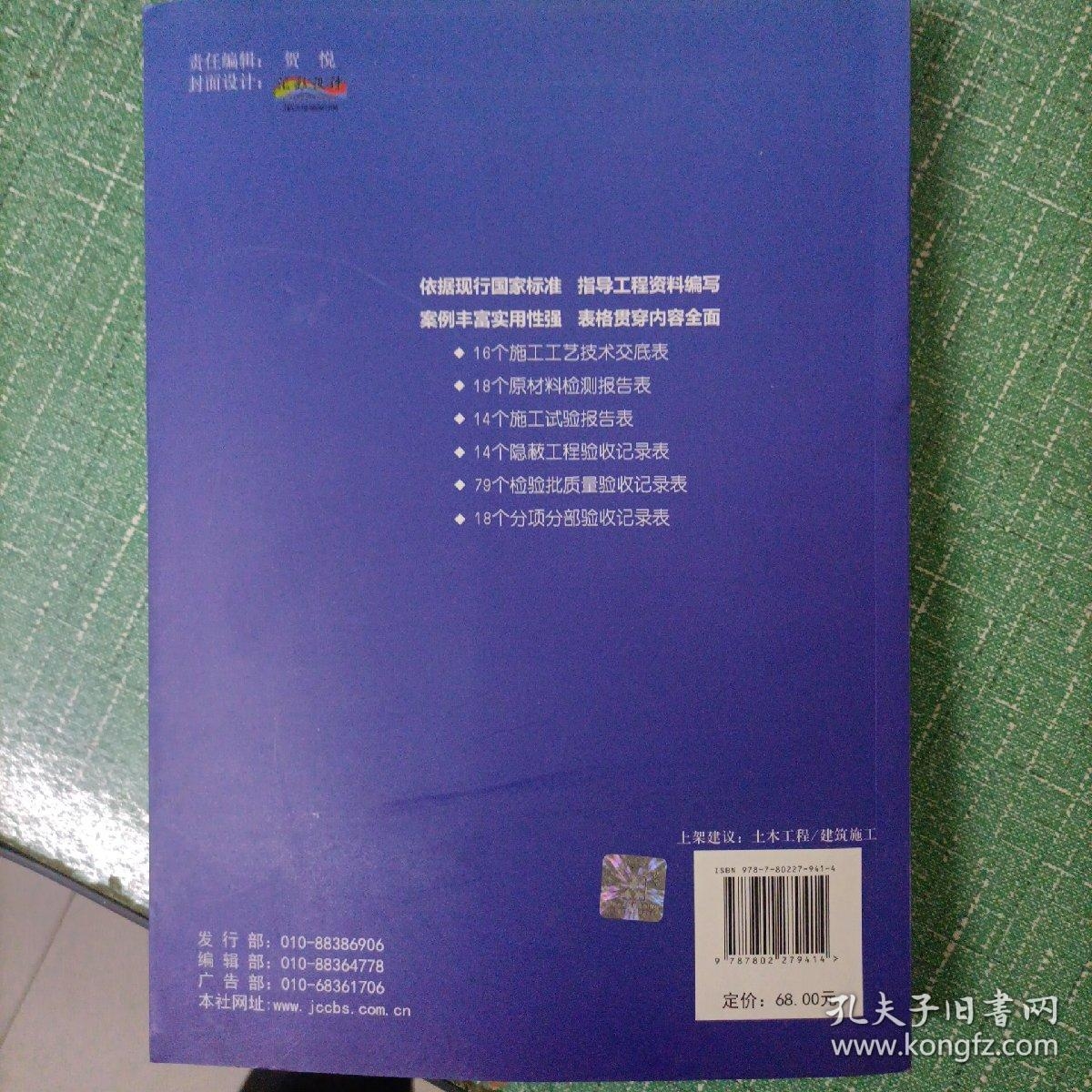 建筑加固施工技術(shù)交底案例