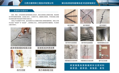 混凝土裂縫修補材料的性能比較 行業(yè)新聞 第2張 混凝土裂縫修補材料的性能比較 行業(yè)新聞 第2張