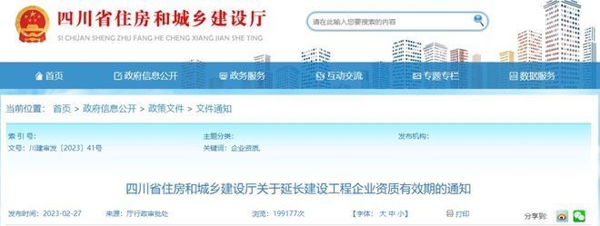 加固資質(zhì)有效期及續(xù)期