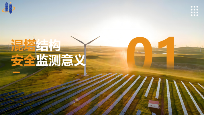 結(jié)構(gòu)安全監(jiān)測數(shù)據(jù)分析軟件 行業(yè)新聞 第5張