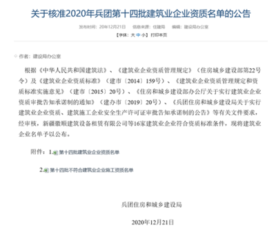 加固構(gòu)件尺寸驗(yàn)收規(guī)范