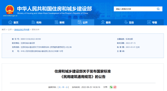 建筑規(guī)范更新如何應(yīng)對科技發(fā)展