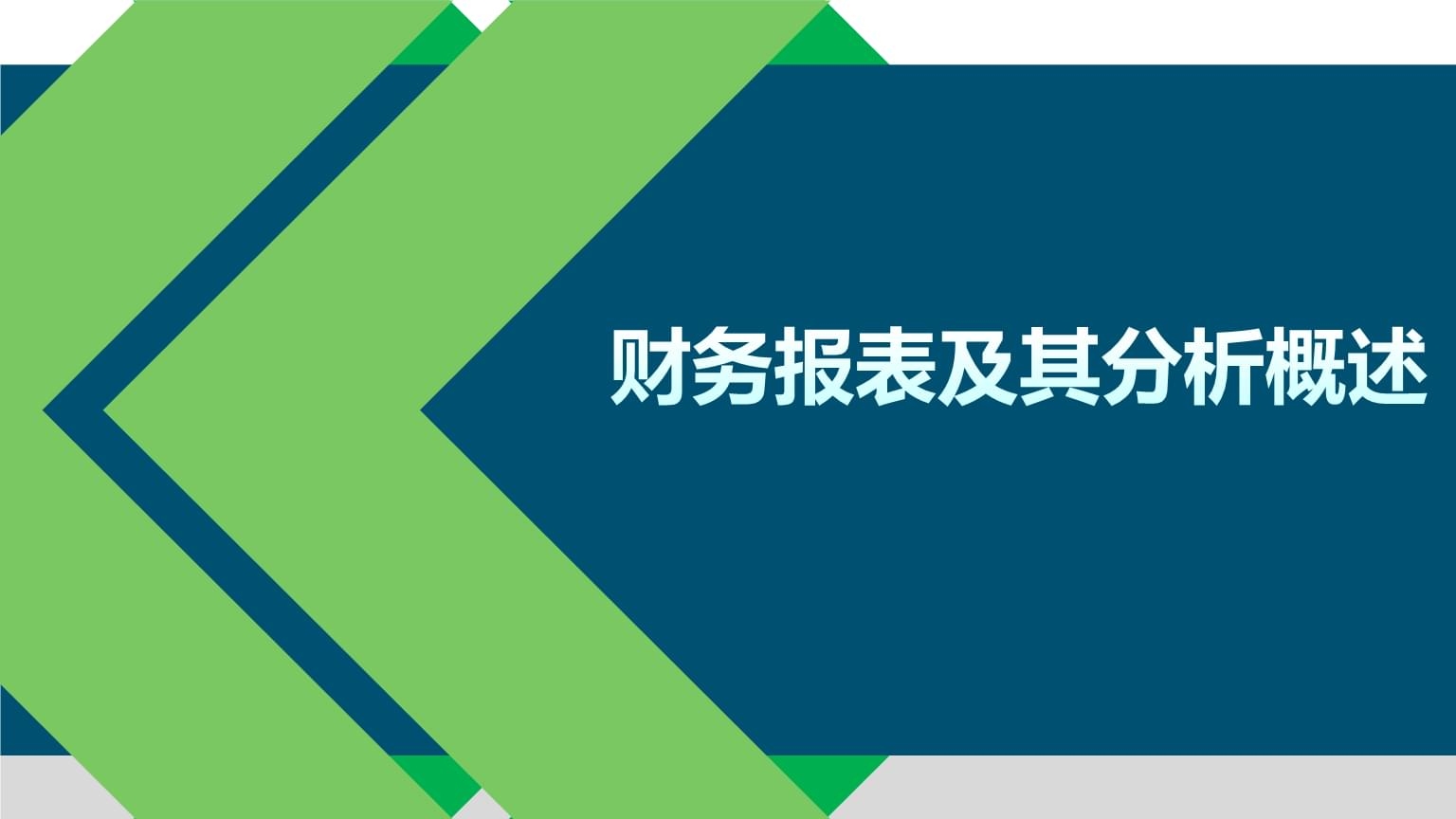 房建項(xiàng)目財(cái)務(wù)分析的要點(diǎn)有哪些，建項(xiàng)目財(cái)務(wù)分析的關(guān)鍵 行業(yè)新聞 第2張