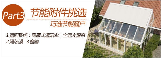 節(jié)能窗戶的選購指南，窗戶選購指南，如何選擇最高效的窗戶以