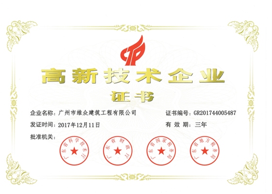 加固之家合作伙伴評價 行業(yè)新聞 第2張