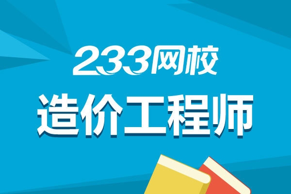 加固工程復雜程度調整系數(shù) 行業(yè)新聞 第2張 加固工程復雜程度調整系數(shù) 行業(yè)新聞 第2張