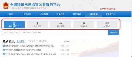 建筑監(jiān)管平臺(tái)查詢(xún)操作指南，監(jiān)管平臺(tái)查詢(xún)操作指南，高效導(dǎo)航與