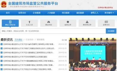 建筑監(jiān)管平臺(tái)查詢(xún)操作指南，監(jiān)管平臺(tái)查詢(xún)操作指南，高效導(dǎo)航與