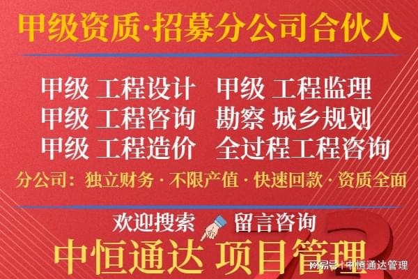 加固資質(zhì)甲級(jí)設(shè)計(jì)單位要求 行業(yè)新聞 第5張 加固資質(zhì)甲級(jí)設(shè)計(jì)單位要求 行業(yè)新聞 第5張