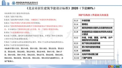 建筑設(shè)計(jì)規(guī)范的國際對比，建筑設(shè)計(jì)規(guī)范 行業(yè)新聞 第4張