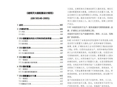 建筑設(shè)計(jì)規(guī)范的國際對比，建筑設(shè)計(jì)規(guī)范 行業(yè)新聞 第5張