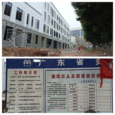 加固施工安全風(fēng)險(xiǎn)防控，加固施工安全風(fēng)險(xiǎn) 行業(yè)新聞 第5張