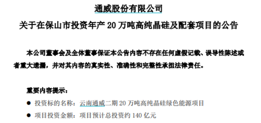 昆都侖區(qū)清潔能源項(xiàng)目影響 行業(yè)新聞 第3張
