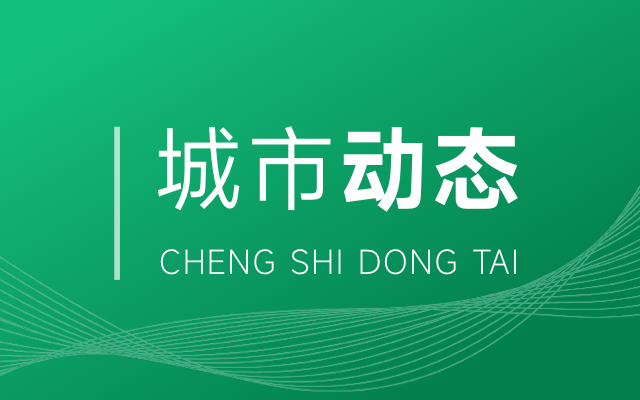 歷史建筑保護法規(guī)解讀