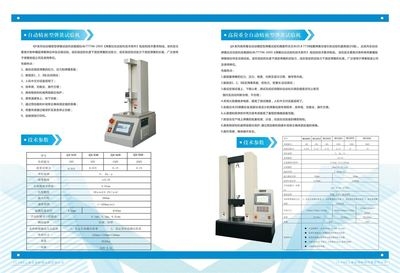 拉伸試驗(yàn)機(jī)操作指南，試驗(yàn)機(jī)操作手冊，專業(yè) 行業(yè)新聞 第2張