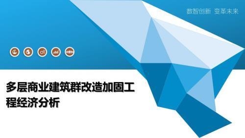 建筑加固改造對市場價值的影響 行業(yè)新聞 第2張