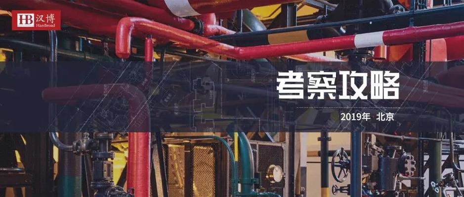 老舊廠房改造的案例分析 行業(yè)新聞 第4張 老舊廠房改造的案例分析 行業(yè)新聞 第4張