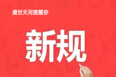 建筑安全法規(guī)修訂內(nèi)容解讀，全面解讀建筑安全