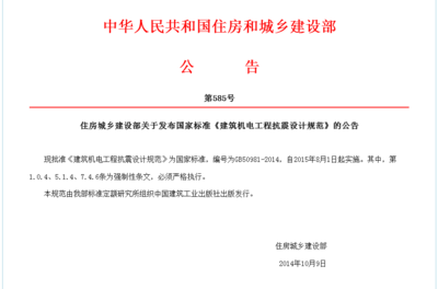建筑抗震設(shè)計規(guī)范解讀，抗震設(shè)計規(guī)范解讀與