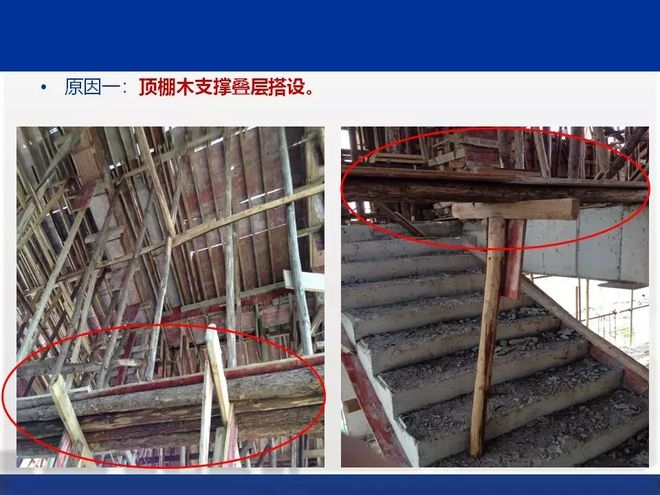 建筑加固工程安全案例分析，建筑加固工程安全案例分析，深入 行業(yè)新聞 第4張