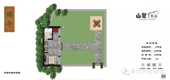 民宿改造設(shè)計(jì)圖 行業(yè)新聞 第2張 民宿改造設(shè)計(jì)圖 行業(yè)新聞 第2張