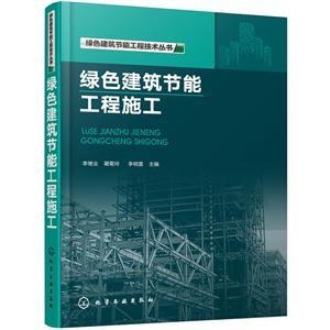 綠色建筑節(jié)能技術(shù)的最新進(jìn)展，綠色建筑節(jié)能技術(shù)的最新進(jìn)展與未來(lái)