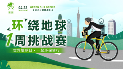 綠色辦公理念的具體實施，辦公實踐，實施策略 行業(yè)新聞 第3張