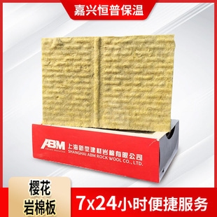 洛科威巖棉板規(guī)格參數(shù)對比，科威巖棉板規(guī)格參數(shù)詳細(xì)對比分析 行業(yè)新聞 第4張