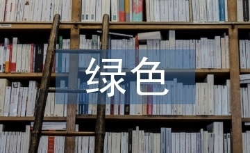 綠色建筑技術(shù)的實(shí)際效益評(píng)估 行業(yè)新聞 第1張