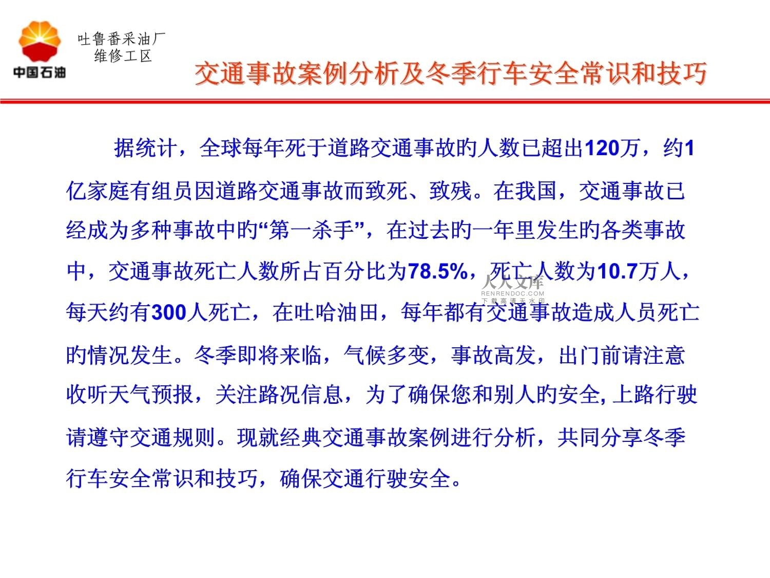 建筑安全案例分析題庫推薦，安全案例分析題庫