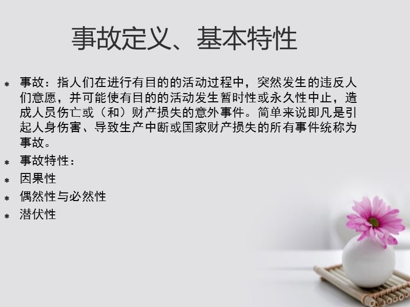 建筑安全案例分析題庫推薦，安全案例分析題庫