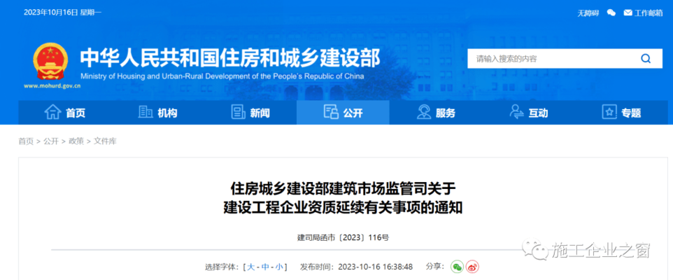 建筑業(yè)資質(zhì)等級劃分標(biāo)準(zhǔn) 行業(yè)新聞 第3張 建筑業(yè)資質(zhì)等級劃分標(biāo)準(zhǔn) 行業(yè)新聞 第3張