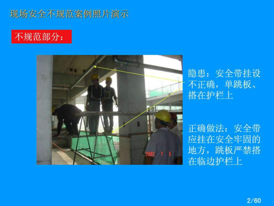 樓房加固施工期間如何保證安全，加固施工期間安全措施 行業(yè)新聞 第4張