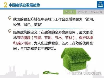 綠色施工技術(shù)的實際案例，施工技術(shù)在現(xiàn)代建筑 行業(yè)新聞 第2張