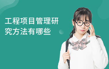 結(jié)構(gòu)設(shè)計項目管理技巧，掌握結(jié)構(gòu)設(shè)計項目管理技巧，提升項目