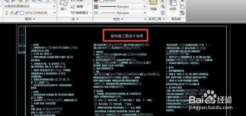 建筑圖與結(jié)構(gòu)圖區(qū)別，圖與結(jié)構(gòu)圖的
