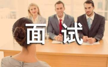 建筑行業(yè)面試自我介紹要點，行業(yè)面試 行業(yè)新聞 第2張