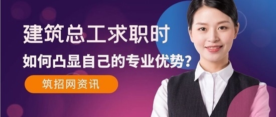 建筑行業(yè)面試自我介紹要點，行業(yè)面試 行業(yè)新聞 第3張