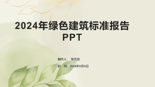 綠色施工技術(shù)認(rèn)證標(biāo)準(zhǔn)查詢(xún)，施工技術(shù)認(rèn)證標(biāo)準(zhǔn)查詢(xún) 行業(yè)新聞 第4張