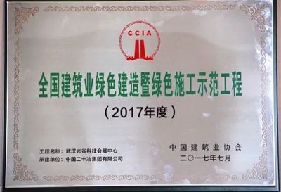 綠色施工技術(shù)認(rèn)證標(biāo)準(zhǔn)查詢(xún)，施工技術(shù)認(rèn)證標(biāo)準(zhǔn)查詢(xún) 行業(yè)新聞 第5張