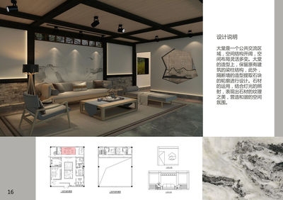 民宿設計說明300字范文怎么寫 行業(yè)新聞 第4張