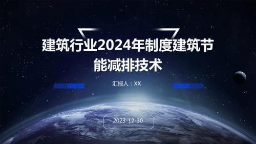 建筑節(jié)能法規(guī)的具體內(nèi)容，節(jié)能法規(guī)的詳細(xì)解讀