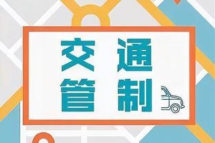 緊急加固中的交通管制如何影響費用？管制緊急加固對費用